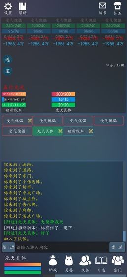 轮回修真OL截图