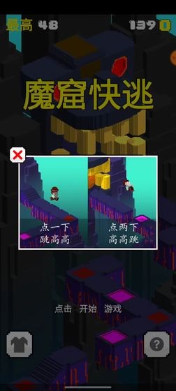 魔窟快逃截图