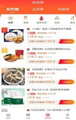 蓝樱优品截图