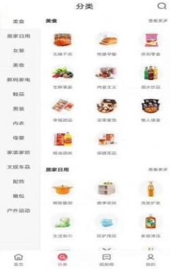 蓝樱优品截图