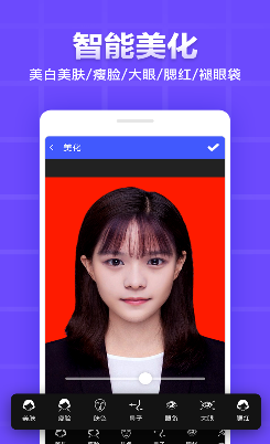 证件照制作编辑截图