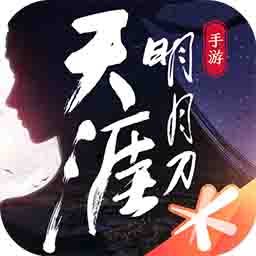 天涯明月刀手游真武技能