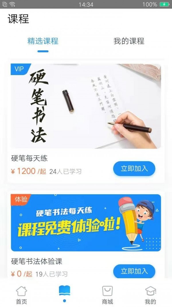 每天练书法截图