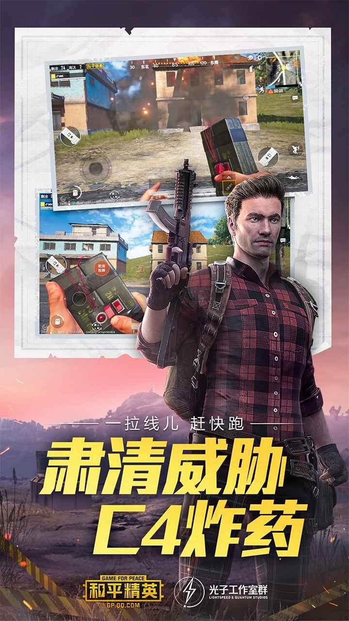 和平精英吉利兵团截图