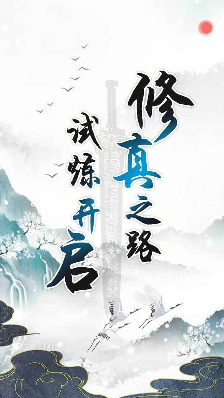 上古神魔删档测试截图