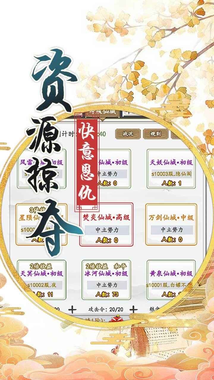 上古神魔删档测试截图