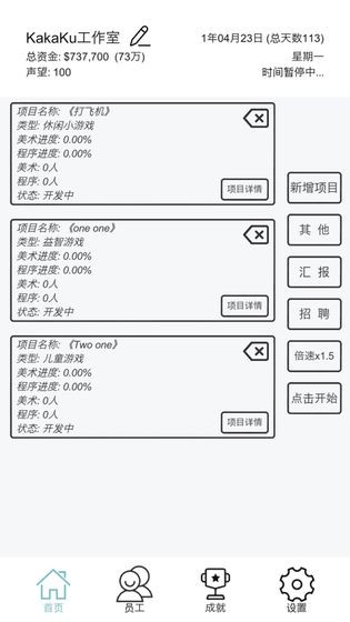 广告模拟器手游截图