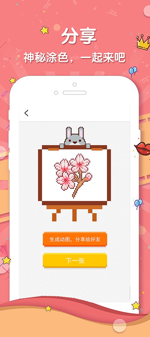 格子画截图