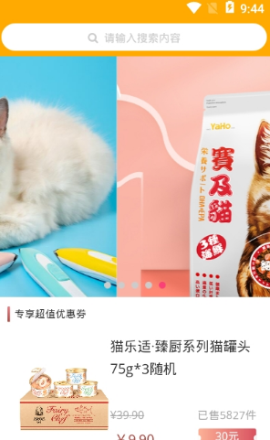 橘猫优品截图