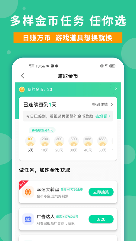 玩家攻略截图