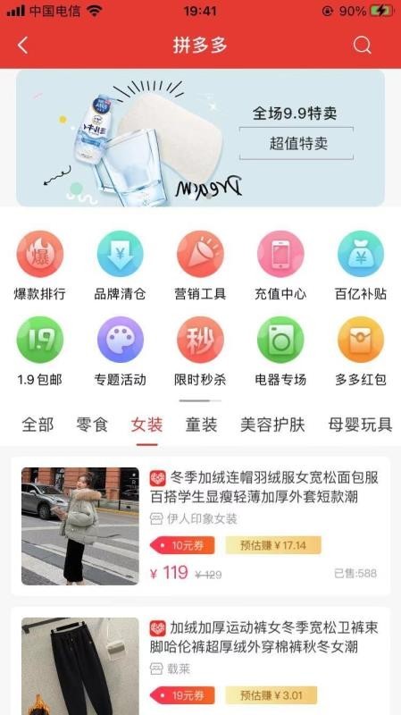 吃喝玩购截图