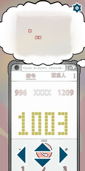 囚截图