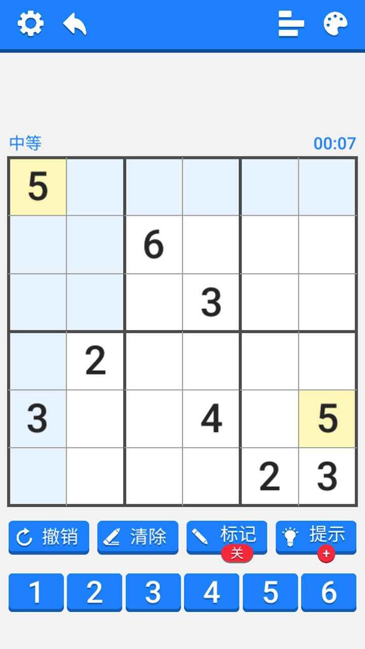 数独训练营测试版截图