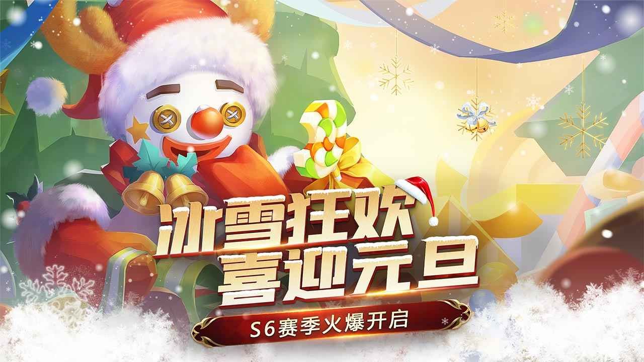 荣誉指挥官冰雪狂欢盛典截图