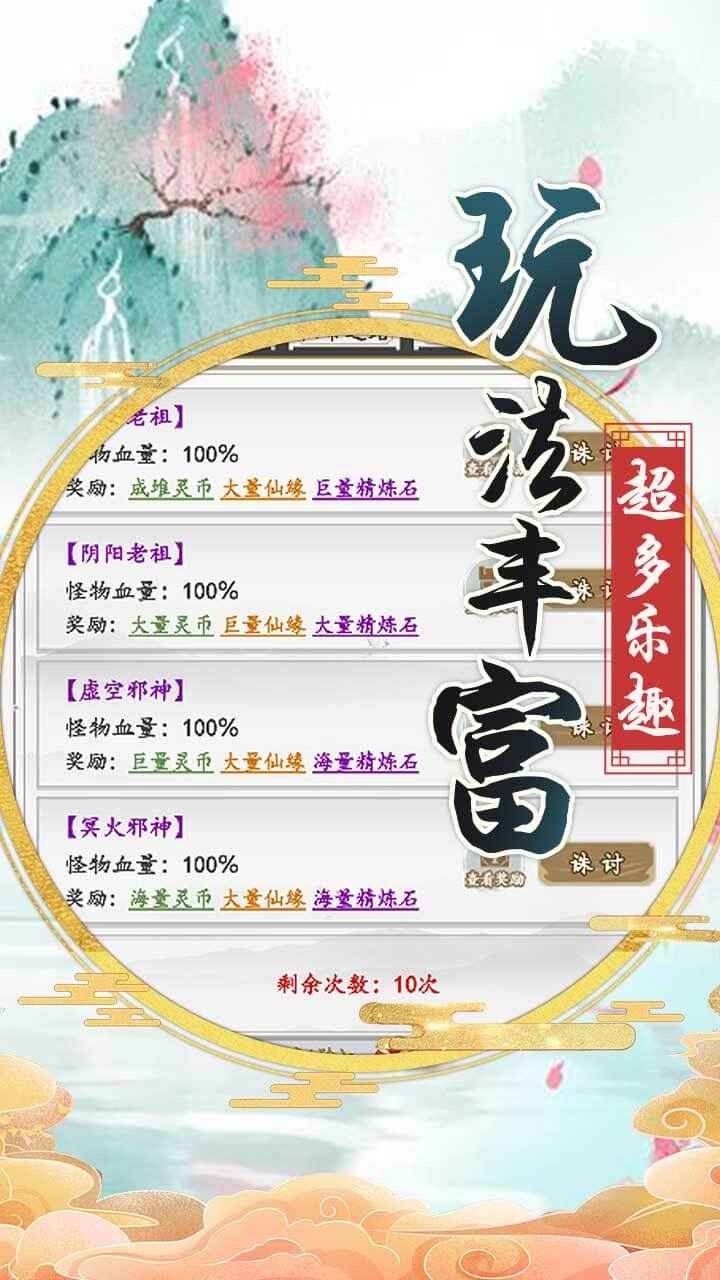 上古神魔删测截图