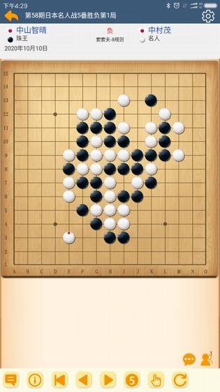 五林五子棋截图