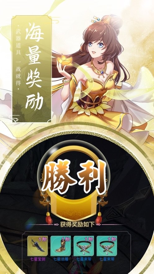 仙魔斗破仙穹红包版截图