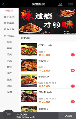 上哥美食截图