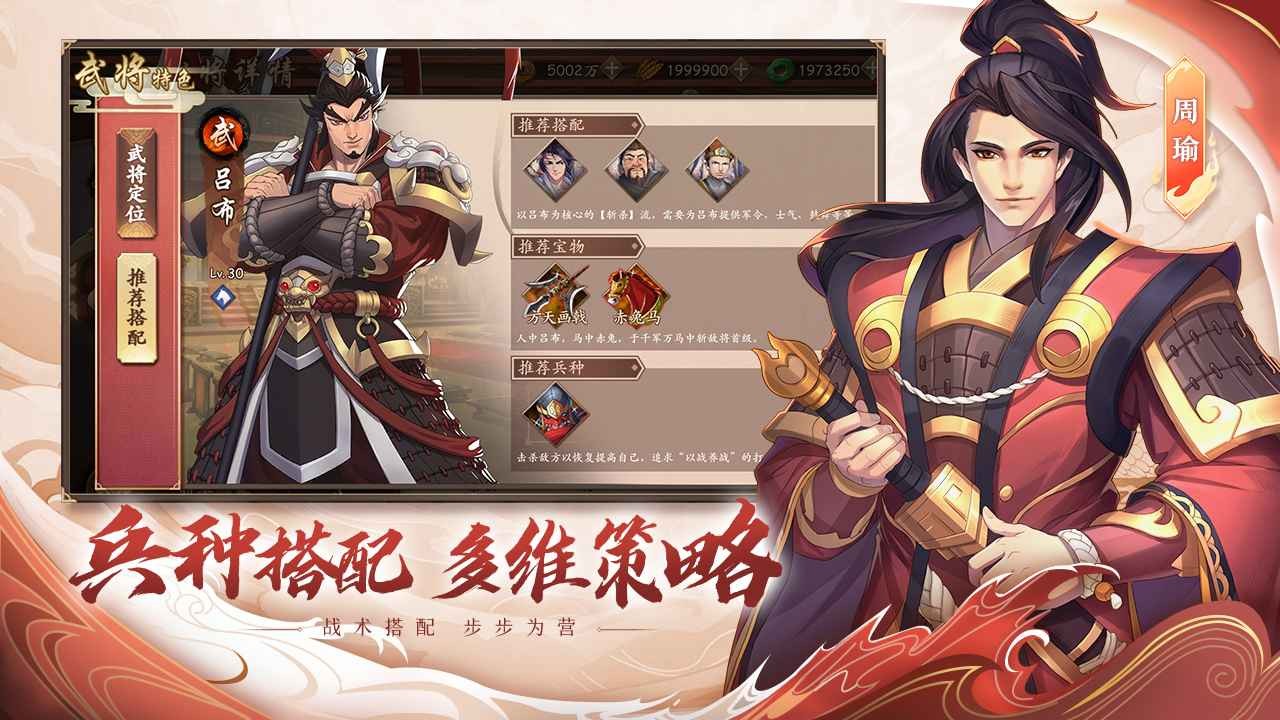 策魂三国公测版截图