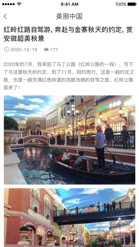 旅行号截图