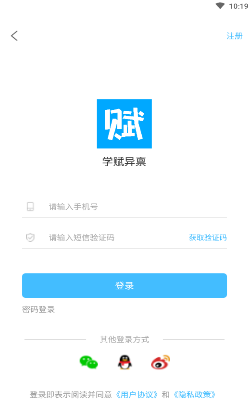 学赋异禀截图