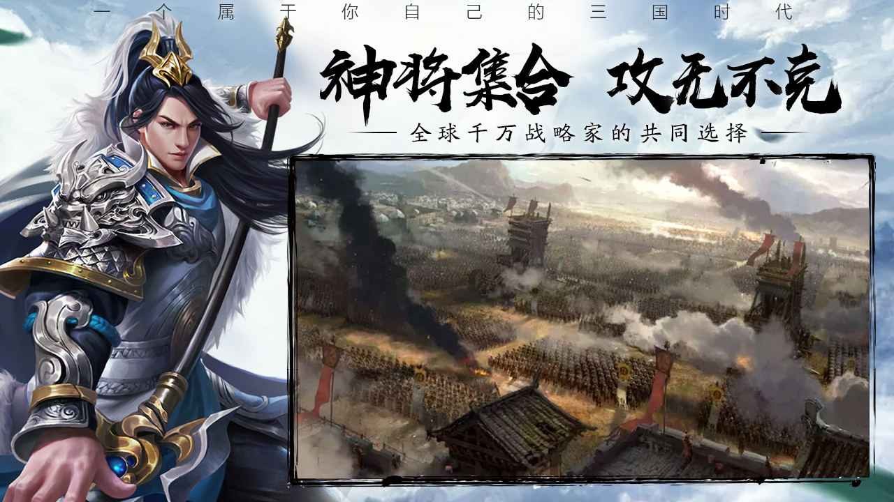 攻城三国志删测截图