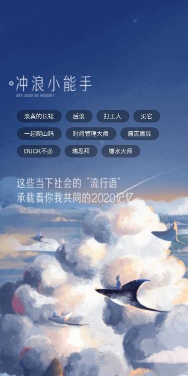 2020我见证截图