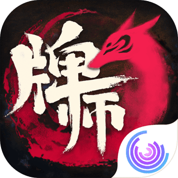 牌师手游