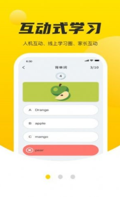 碎片学堂截图