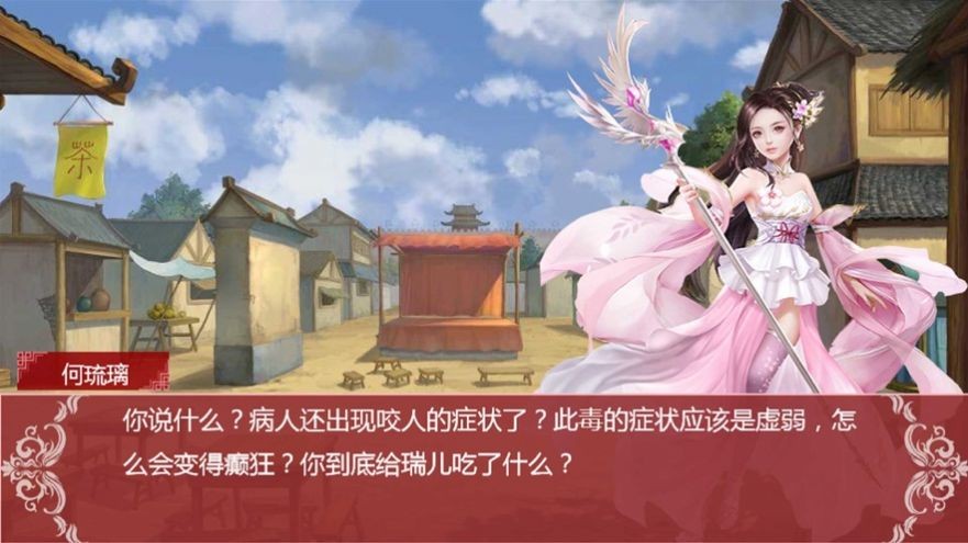 修仙少女闯江湖截图