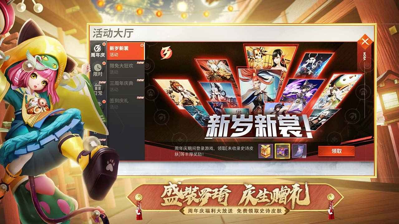 决战平安京周年绘卷截图