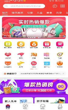 肥猫乐购截图