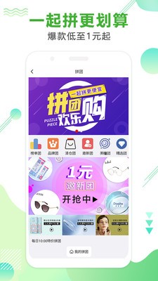 眼镜直通车截图