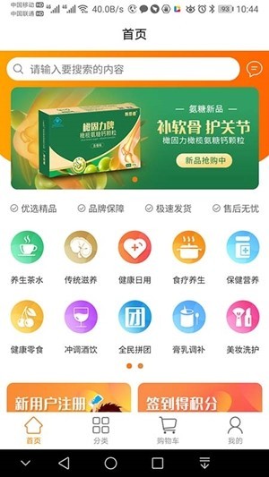 品乐家截图