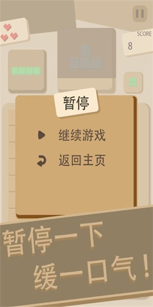 方块消除截图