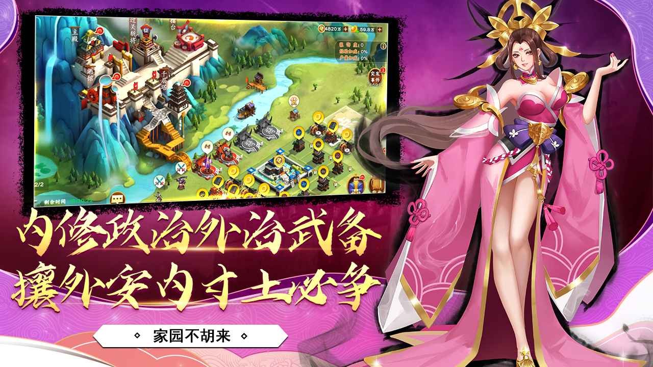 胡莱三国3计费删测截图