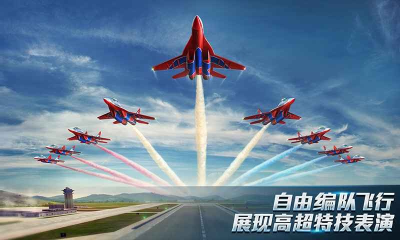 现代空战3D截图