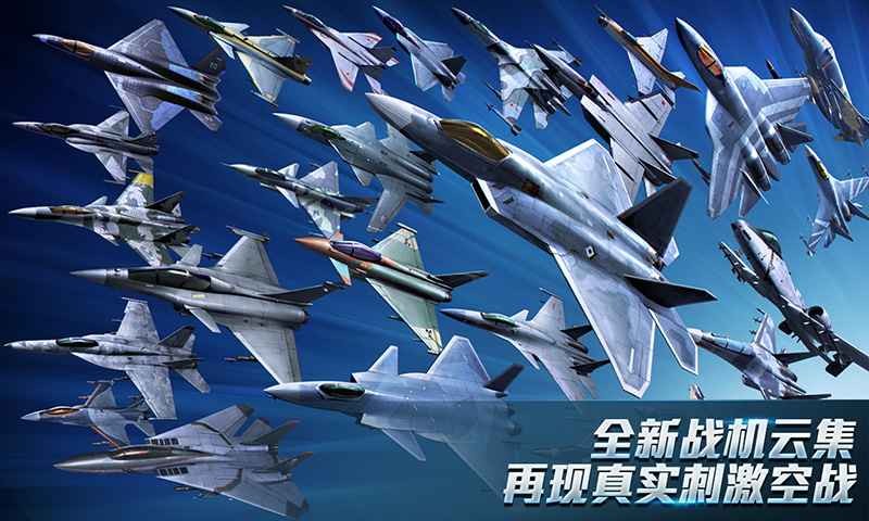 现代空战3D截图