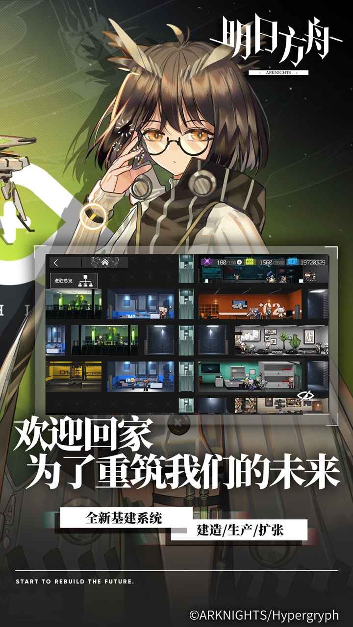 明日方舟麦穗与赞美诗截图