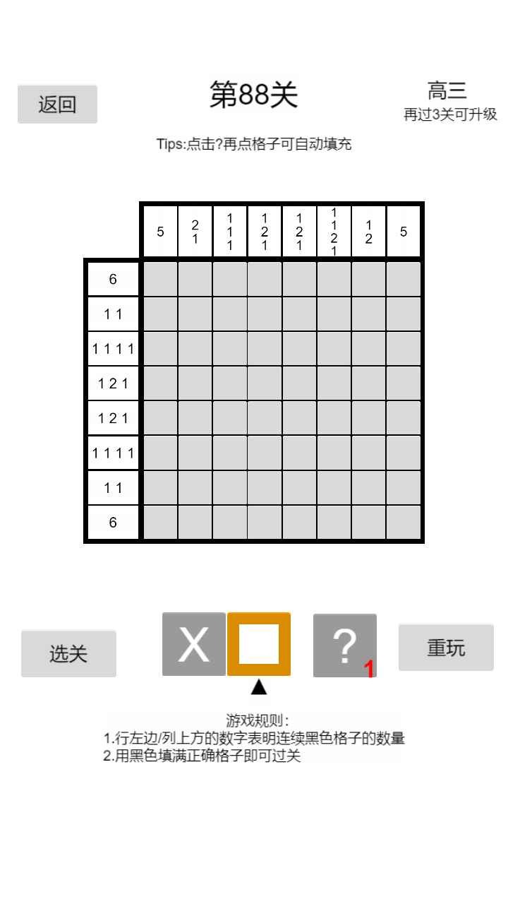 以数织图截图