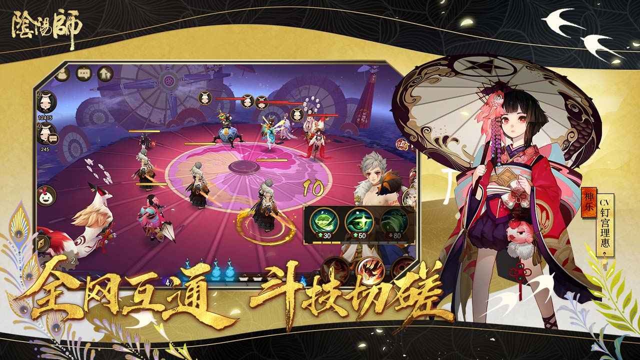 阴阳师彼世之花截图