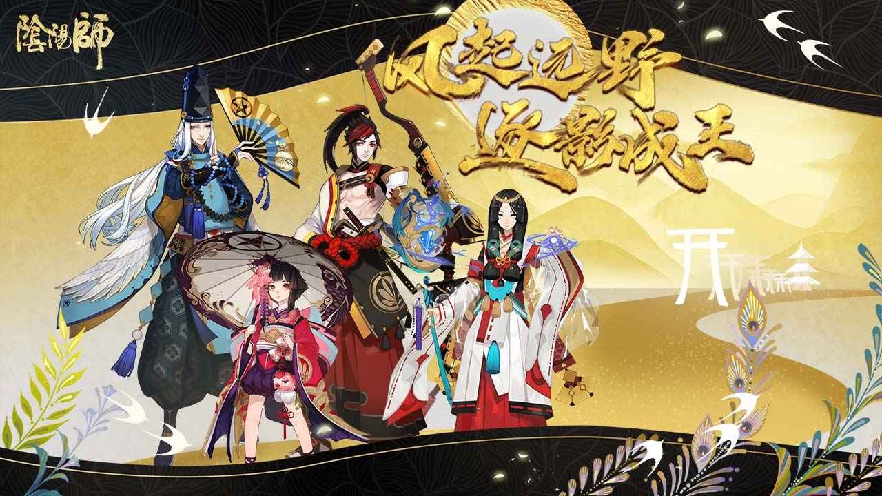 阴阳师夜溟彼岸花追忆绘卷展卷截图