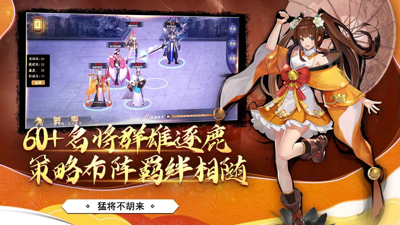 胡莱三国3删测截图