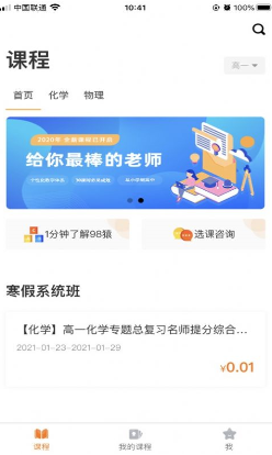 98猿学习截图