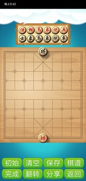 合弈欢乐象棋截图