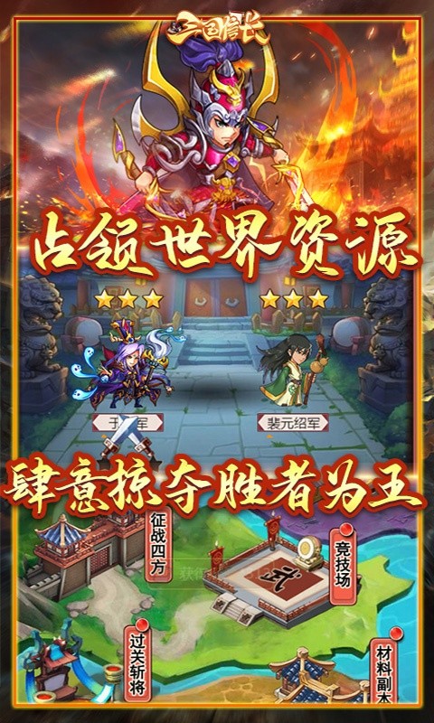 三国信长之革新截图