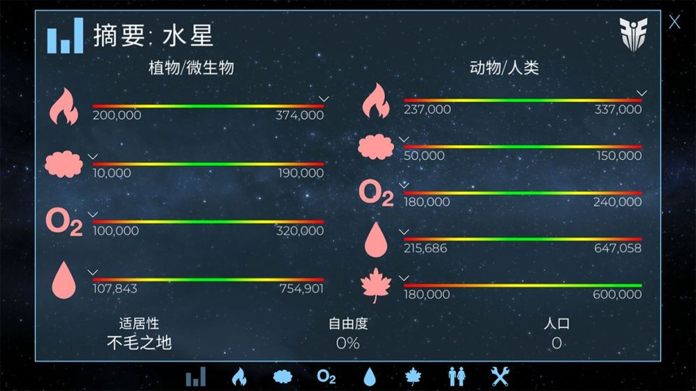 飞跃星球手游截图