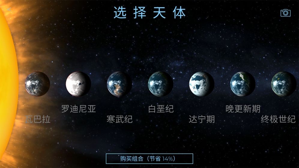 飞跃星球手游截图