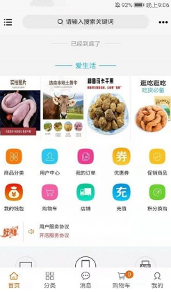 英雄私房菜截图