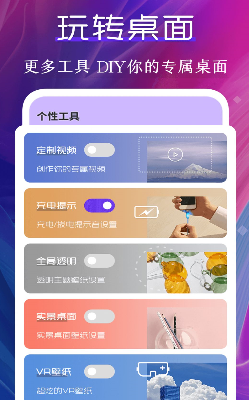 迷你动态壁纸截图